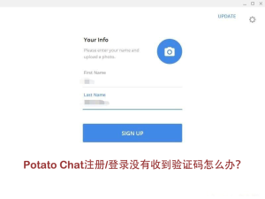 potato短信验证